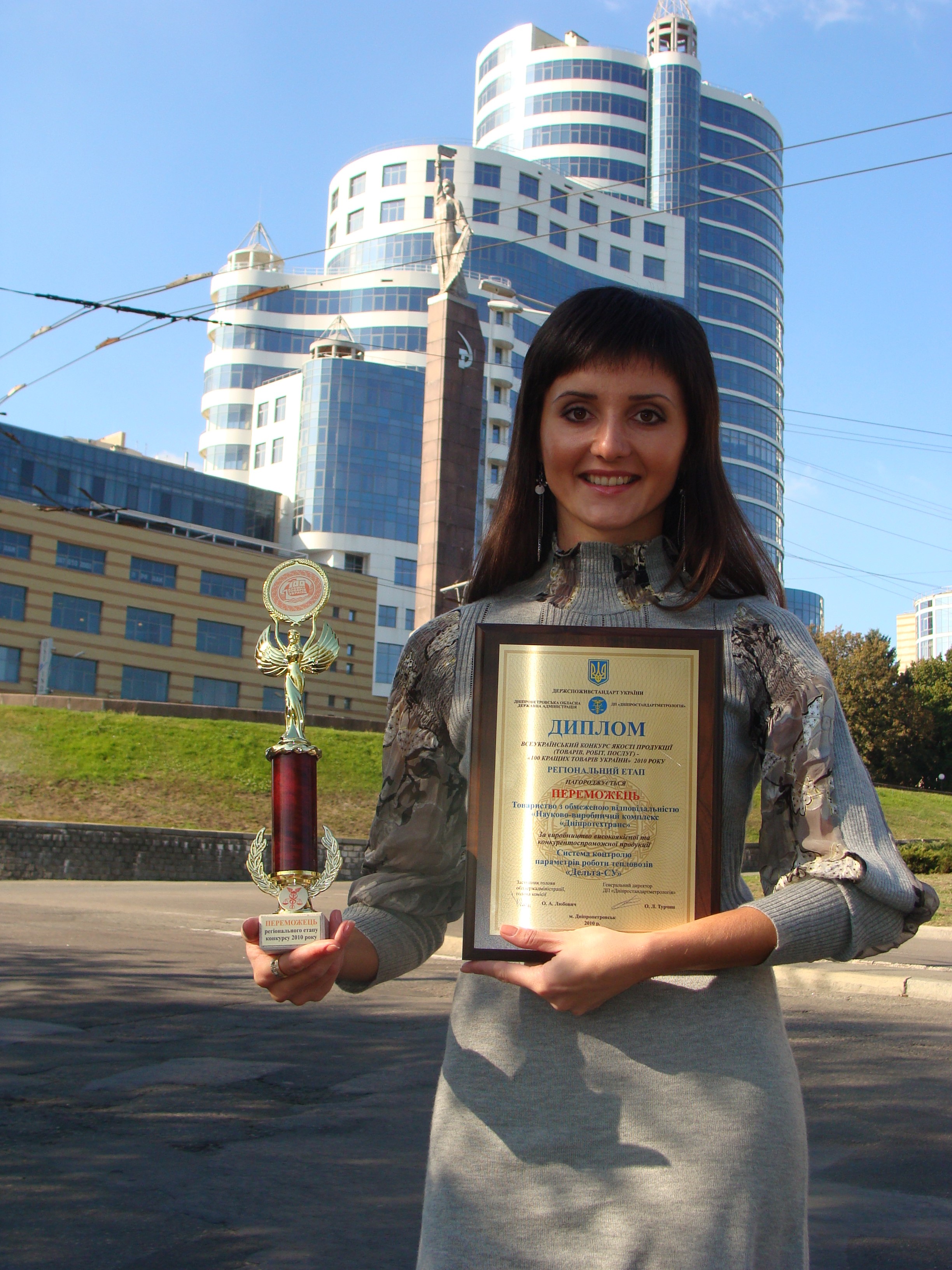 Перемога у «100 кращих товарів України»